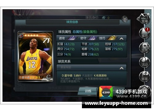 铁血边路球员：无畏之路